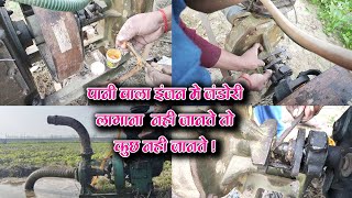 Deisel engine Water pump set me Jandori Kaise Lagaye  जंडोरी लगाना [upl. by Neelahs]