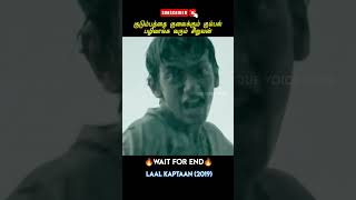 This is perfect revenge shorts tamilmovieexplanation story [upl. by Ettevets]