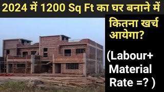 1200 sq ft house construction cost in 2024  1200 sq ft house [upl. by Glenn666]