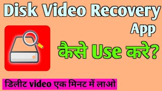 Diskdigger video recovery kaise use kare  Diskdigger se video kaise recover kare  Technical Sahara [upl. by Enilada]