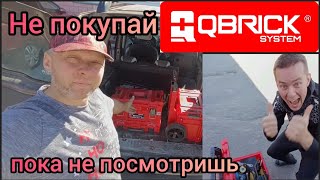 Qbrick Prime Set 1 Red UHD Обзор топовой модульной системы хранения Критический отзыв [upl. by Adlee]