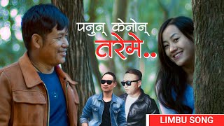 PANON KENON TAREME  Dilip Angdembe  Tara Lingden  New Latest Limbu Song 2024 [upl. by Navarro]