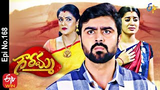 Gowramma  16th October 2021  Full Episode No 168  ETV Telugu [upl. by Nnyleahs]