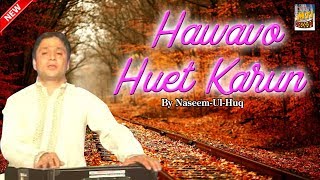 Hawavo Huet Karun Latest Kashmiri Gazal [upl. by Lamag]