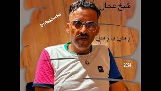 Cheb Adjel amp Habibou  YA RASI يا راسي Exclusive Music Video 2024 [upl. by Norwood]