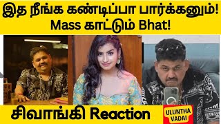 🔥 Sivangi Reply To Chef Venkatesh Bhat 🔥 Mass காட்டும் Top Cooku Dupe Cooku 👉 topcookudupecooku [upl. by Sharline]