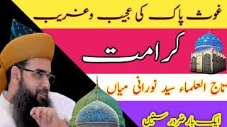 Huzur Gause Azam ki Mashhur karamat By Syed Norani Miya msrmstory313 [upl. by Clarence]