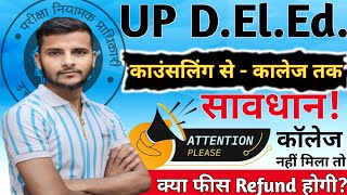 UP DElEd Counselling 2024  UP DElEd latest news today  UP DElEd admission 2024 [upl. by Esinert]