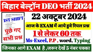 Bihar Beltron Deo 22 October 2024 First Shift Question Analysis  Beltron Questions answer Review [upl. by Eerdna747]