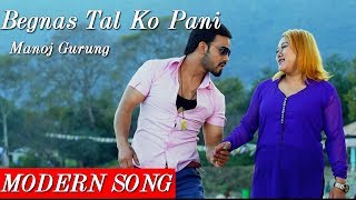 New Modern Song 2017 Begnas Taal Ko Pani  Ft James Bc amp Younisma Rai [upl. by Eniamrehc]