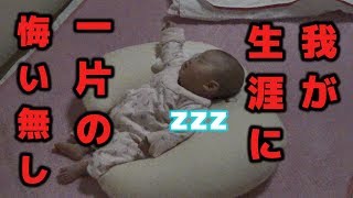 どこかで見たようなポーズで寝る赤ちゃん【北斗の拳？】 [upl. by Mali]