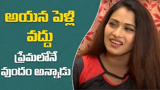 Swathi chinukulu Fame Bhavana Interview  Part2  Hangout with naveeena [upl. by Stephannie]