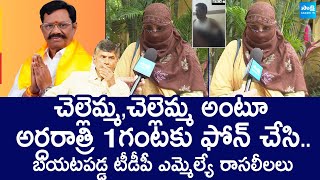 Satyavedu TDP MLA Koneti Adimulam Victim Shocking Comments  Chandrababu SakshiTVLIVE [upl. by Fernandes]