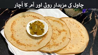 Chawal Ki Roti Recipe  Guide to Delicious Rice Flour Flatbread  Chaval Ki Roti Banane Ka Tarika [upl. by Byrd]