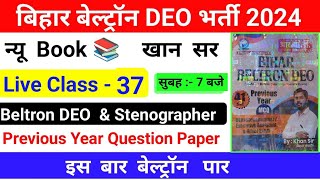 beltron previous year question khan sir beltron class beltron deoprasadclasses  SET 37 [upl. by Nodgnal]