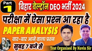 BELTRON EXAM PAPER ANALYSIS  Question Discussion Bihar Beltron Computer belron DEO biharexams [upl. by Hartill158]