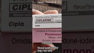 Povidone vs Povidone  Ornidazole  Best ointment for wound healing  रगड़  कट  घाव [upl. by Brie]