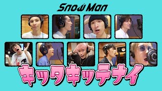 Snow Man｢キッタキッテナイ｣Rec Ver [upl. by Danete67]