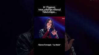 The voice Η 17χρονη Έλενα Πιτταρά τραγούδησε το quotLa Noiaquot και τους μάγεψε όλους  blind auditions [upl. by Ydnerb786]