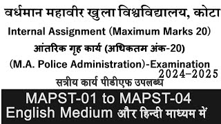 MA Police Administration VMOU Kota assignment सत्रीय कार्य उत्तर पीडीएफ उपलब्ध [upl. by Sven]