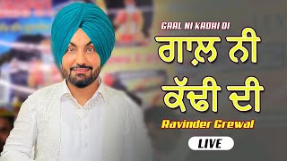 ਗਾਲ਼ ਨੀ ਕੱਢੀ ਦੀ  Gaal Ni Kadhi Di  Live Performance  Ravinder Grewal  Tedi Pag Records [upl. by Kcirddehs]