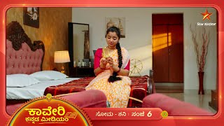 Kaveri Kannada Medium  Ep 396  4 December 2024  Star Suvarna [upl. by Klinger]