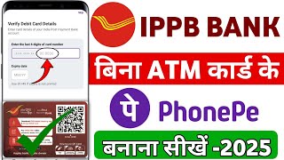 India Post Payment Bank Se PhonePe Account Kaise Banaye  Ippb Bank se phonepe chalu kare 2025 [upl. by Itnahs]