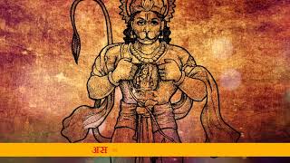 Hanuman chalisa new version super fast Hanuman chalisa With the blessings of Hanumanji🙏🏻📿 [upl. by Cicely432]