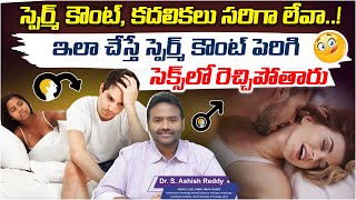 What is Asthenozoospermia in Telugu  Male Infertility  Health Tips for Men  Andro9 Hospitals [upl. by Edora]