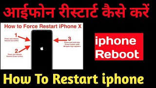 iphone restart Kaise Kare  How To Restart Iphone  How To Reboot Iphone  Full Detail in This Video [upl. by Ttoille]