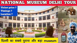 National museum delhi  national museum new delhi  National museum delhi ticket price  full tour [upl. by Ahsinet]