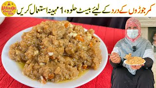 Best Halwa Recipe for Joint Pain Back Pain  Eat this Halwa for 1 Month Only  Village Handi Roti [upl. by Allenaj]