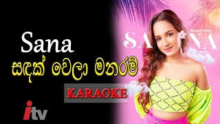 Sadak Wela Manaram  SANA Without Voice Sinhala Karaoke සදක් වෙලා මනරම් [upl. by Isabea]