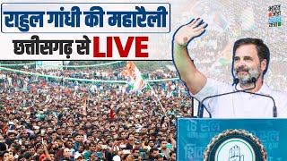 LIVE  Bharat Jodo Nyay Yatra  Jharsuguda to Raigarh  Chhattisgarh  Rahul Gandhi [upl. by Grados355]