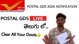 POSTAL GDS 2024 LIVE IN TELUGU🔴 Results Date Out   postal gds postaljobs postalgds [upl. by Anaz]