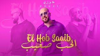 Douzi  El Hob Saaib دوزي  الحب صعيب Official Music Video [upl. by Eiffub]