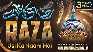 Manqabat Raza Raza By Muhammed Sadiq Razavi [upl. by Jere136]