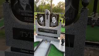 Двойной памятник из серого гранита  Подвійний памʼятник із сірого граніту gravestone headstone [upl. by Yevreh]