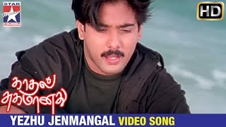 Kadhal Sugamanathu Tamil Movie Songs HD  Yezhu Jenmangal Video Song  Tarun  Shiva Shankar [upl. by Schurman428]