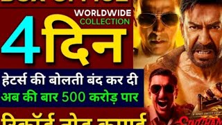 Singham Again Box office collections Ajay Devgan Akshay Kumar Singam Again 3rd Day Collection ।। [upl. by Aytnahs]