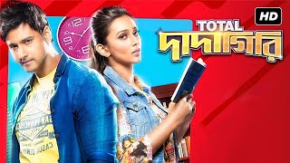 Total Dadagiri  টোটাল দাদাগিরি মুভি  Bengali Full Movie Reviewed  Yash amp Mimi  bangla movie [upl. by Ebag103]