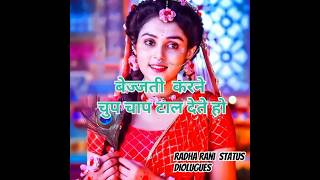 Radha amp krishna status video dialogues whatsapp status radhakrishna hindugod youtubeshort [upl. by Eintruok]