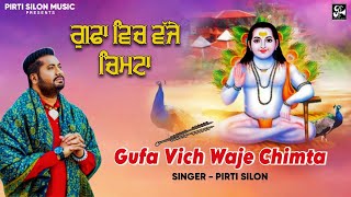 Gufa Vich Waje Chimta official video Pirti silon Devotional song 2024  Pirti Silon Music [upl. by Anerak774]