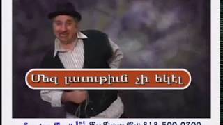 Armenian Comedy Play [upl. by Miahc]