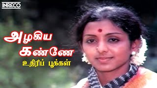 Azhagiya Kanne Song  Uthiripookkal Tamil Movie  S Janaki Ilayaraja [upl. by Brent]