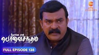 Why Surendrans visit shocks Pankaj  Neethane Enthan Ponvasantham  Ep 128  ZEE5 Tamil Classics [upl. by Sievert]