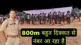 आखिर 800m me number kyo nhi aa raha hai [upl. by Georgette]