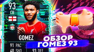 93 JOE GOMEZ FLASHBACK  ОБЗОР ИГРОКА fifa22 sbc ultimateteam flashback [upl. by Haramat505]