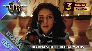 Porus  Olympia Seeks justice from Lord Zeus  Best Drama Scene  Swastik Productions India [upl. by Irma314]