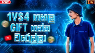 1vs 4 ගහලා ගිෆ්ට් ගමුද  FreeFire  Gaming Jesa [upl. by Girish]